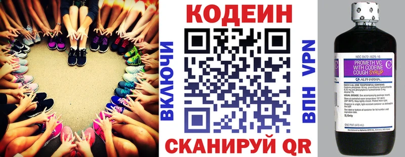 Кодеин Purple Drank  Орехово-Зуево 