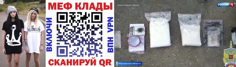 МЕФ кристаллы  купить закладку  Орехово-Зуево 